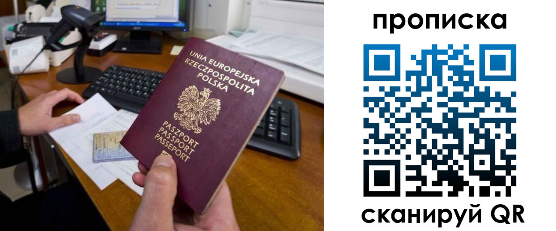 прописка для школы в Югорске