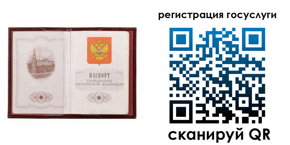 прописка 2025 в Югорске