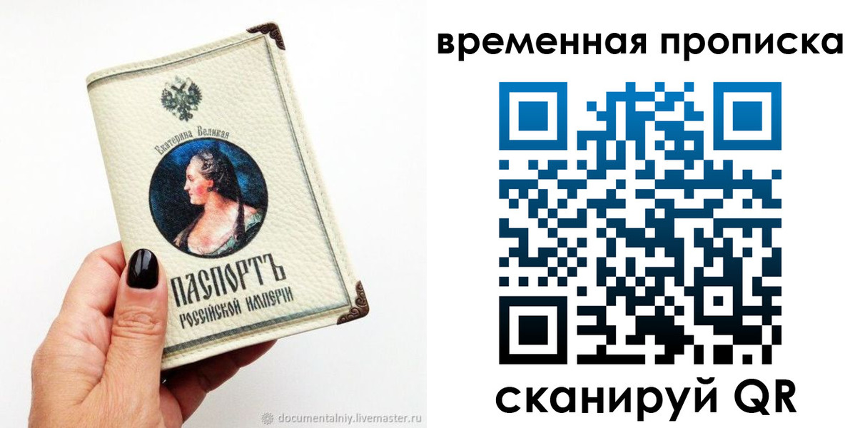 прописка ребенка в Югорске