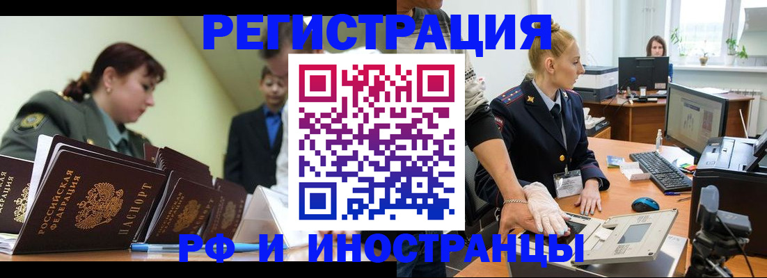 где прописаться в Югорске