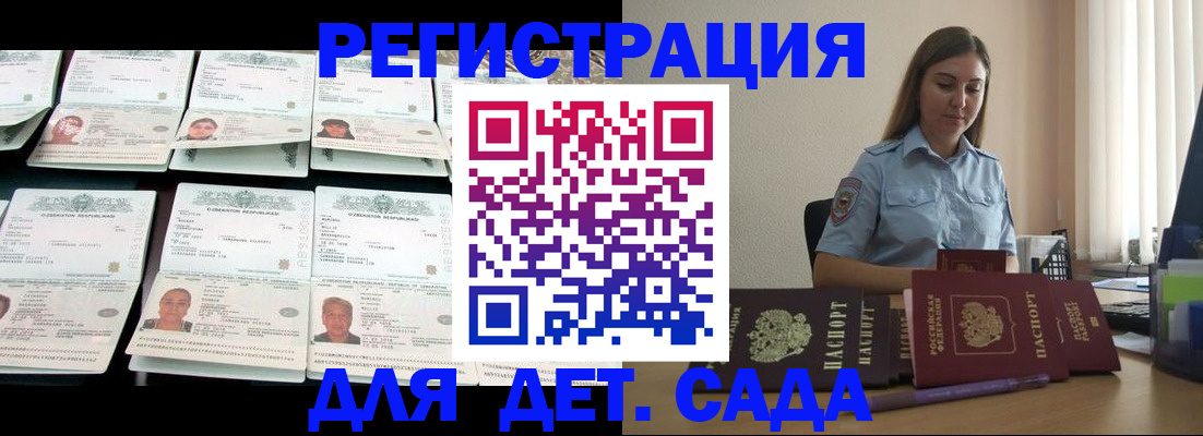 временная регистрация собственник в Югорске
