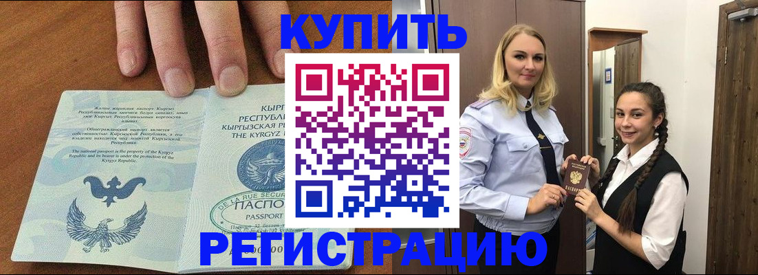 прописка для школы в Югорске