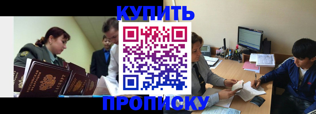 пропишу в квартире в Югорске