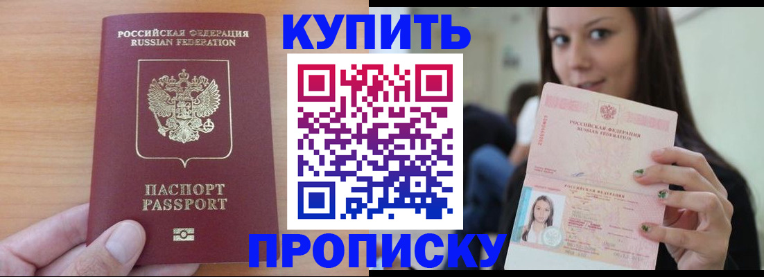временная регистрация 2025 в Югорске