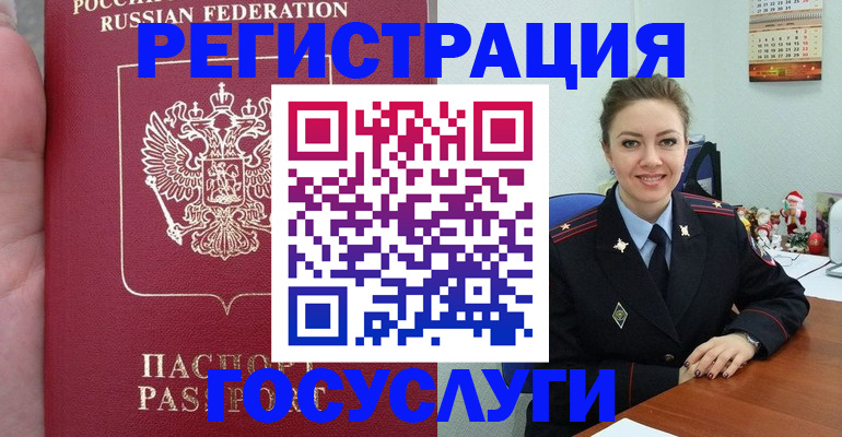 регистрация для школы в Югорске