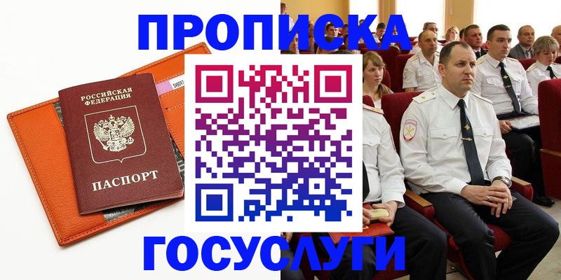 прописка для кредита в Югорске