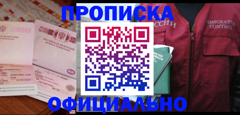 временная регистрация 2025 в Югорске