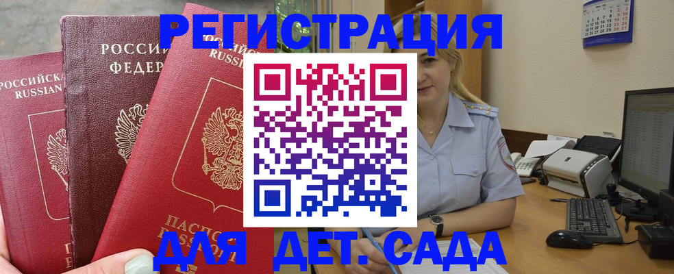 временная регистрация поиск в Югорске